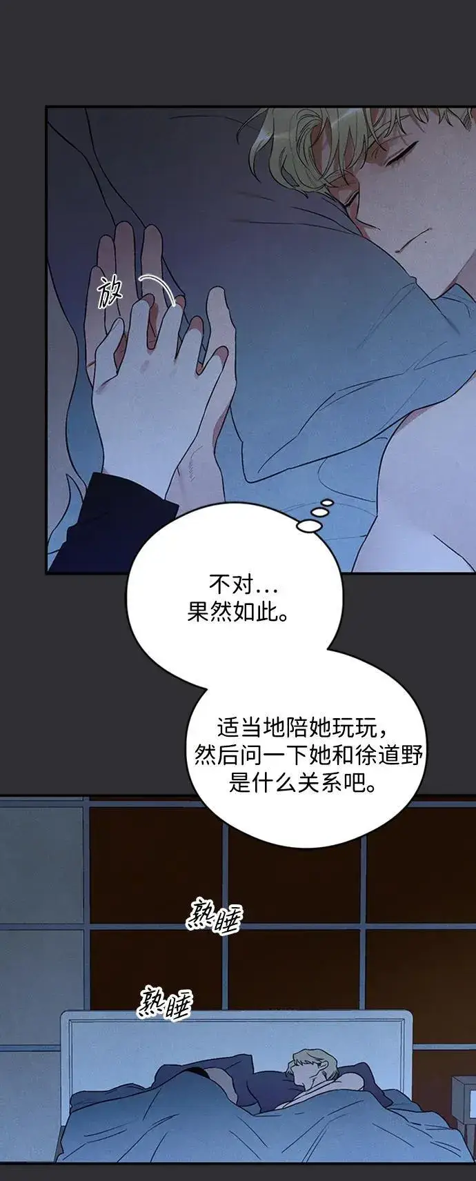 《恶魔的愿望》第8话图25