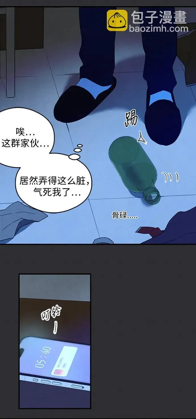 《恶魔的愿望》第8话图29