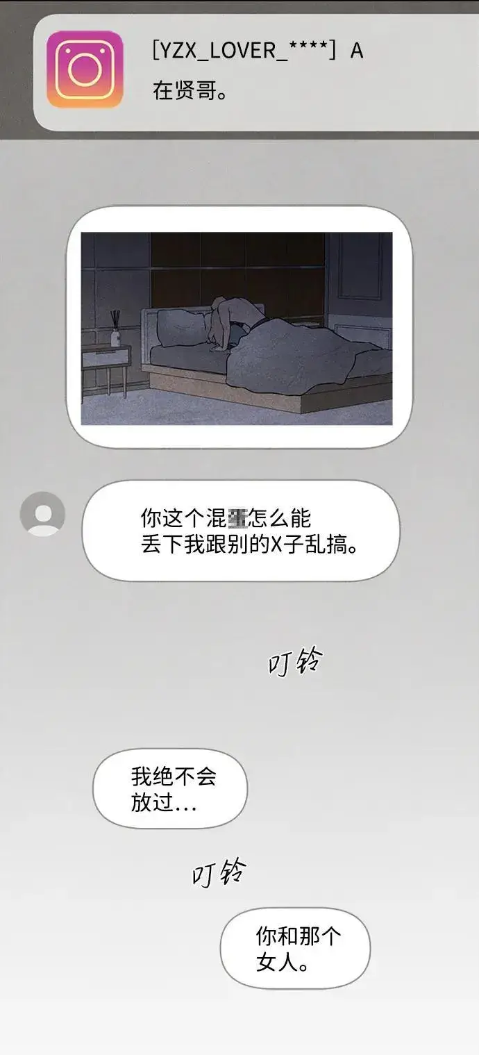 《恶魔的愿望》第8话图30