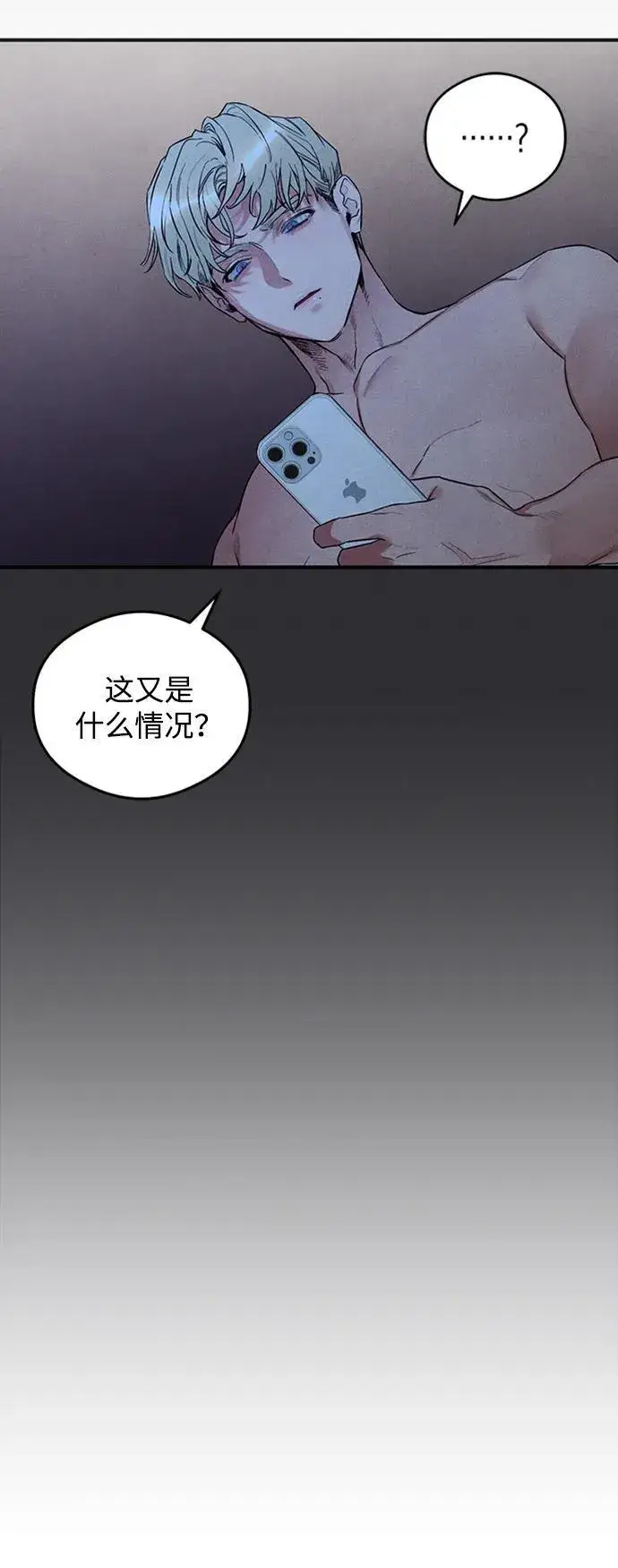 《恶魔的愿望》第8话图31