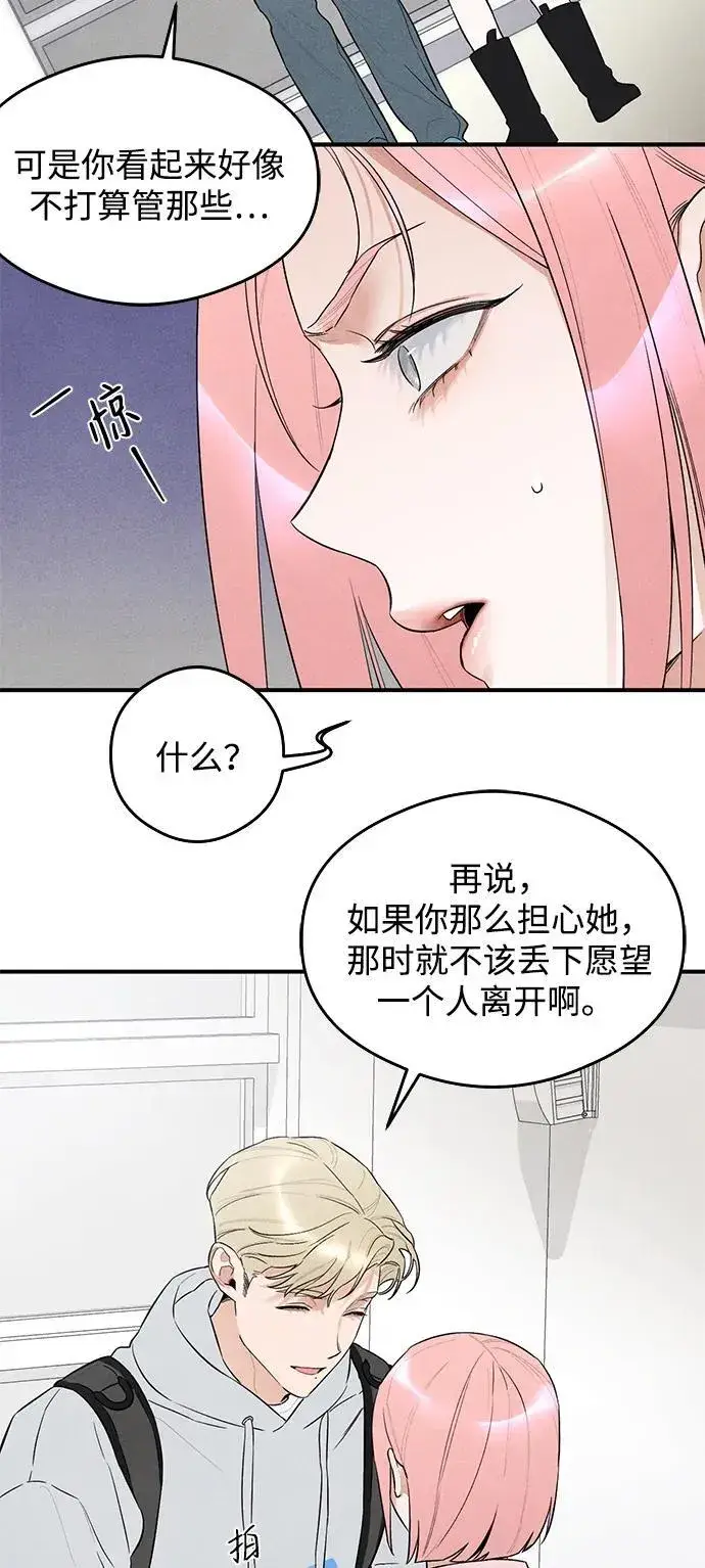 《恶魔的愿望》第8话图39