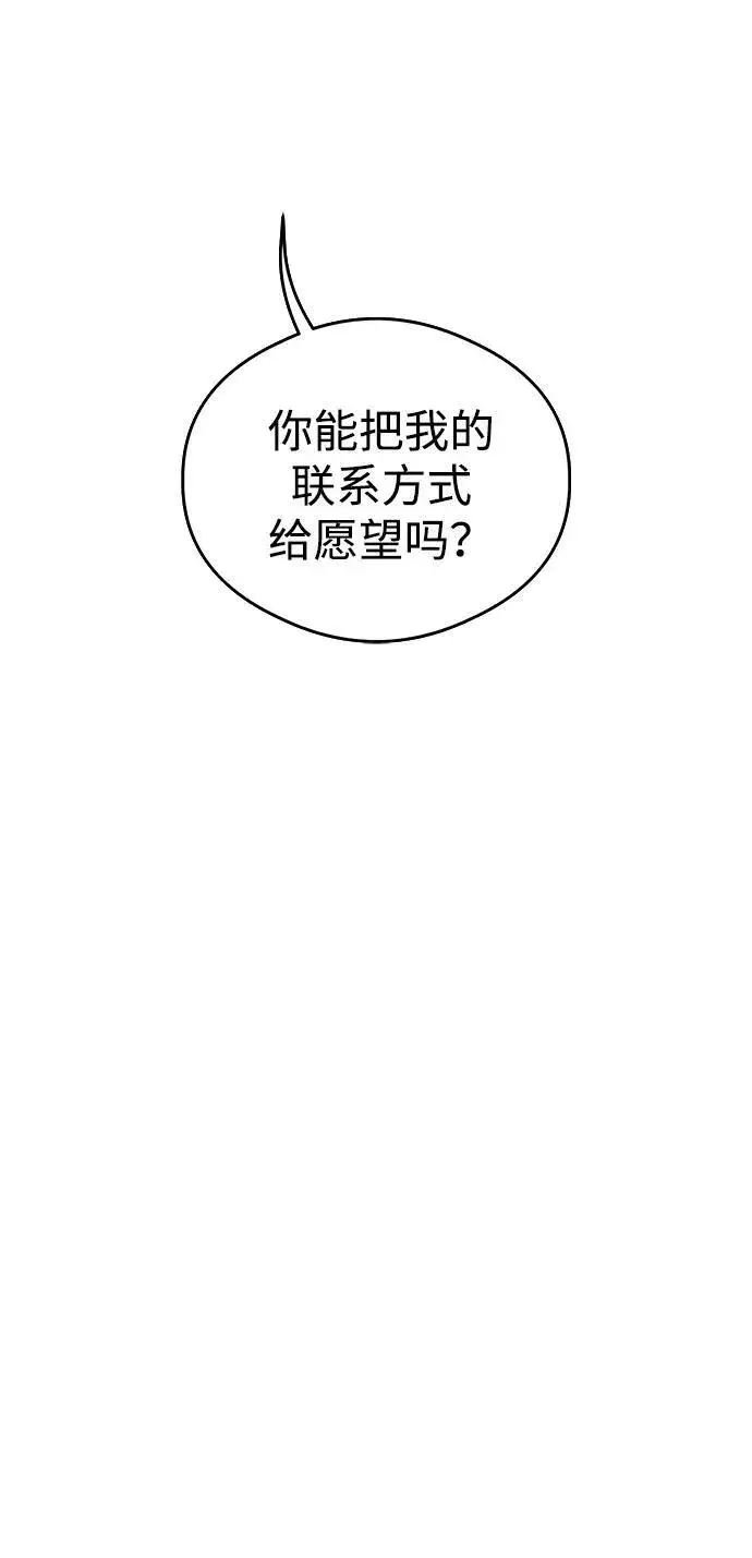 《恶魔的愿望》第8话图41