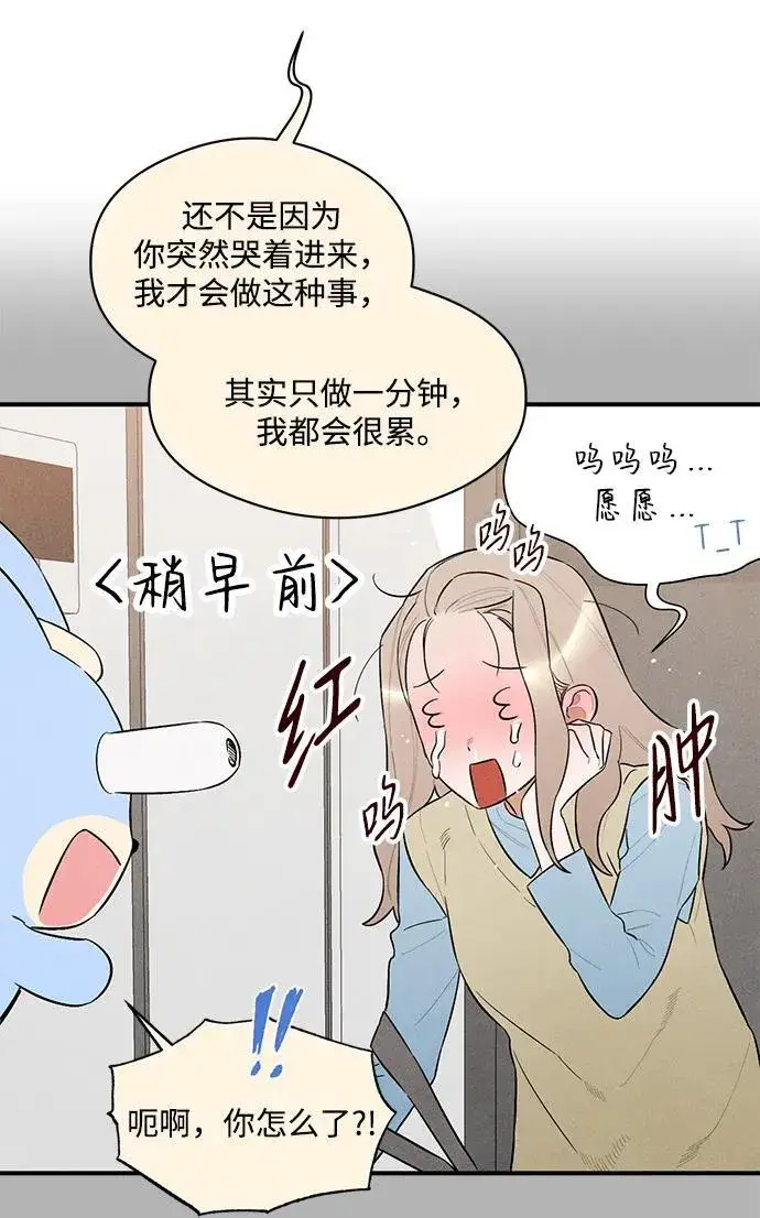 《恶魔的愿望》第8话图44