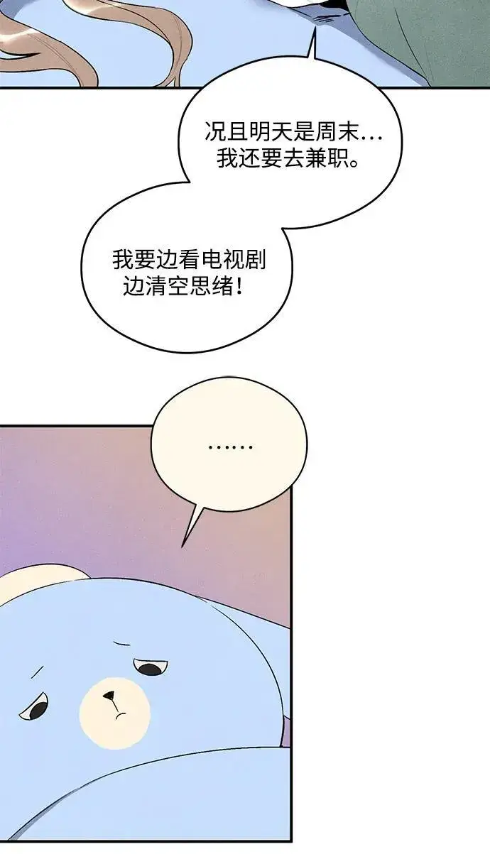 《恶魔的愿望》第8话图48