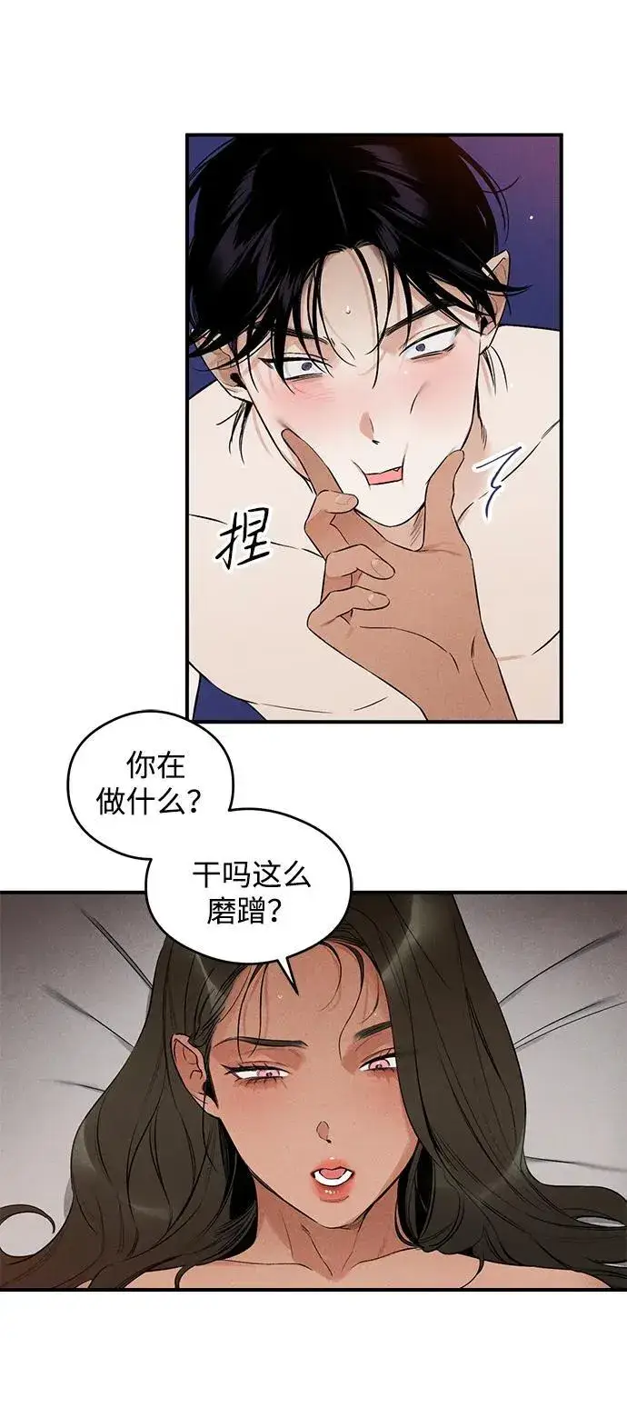 《恶魔的愿望》第8话图54