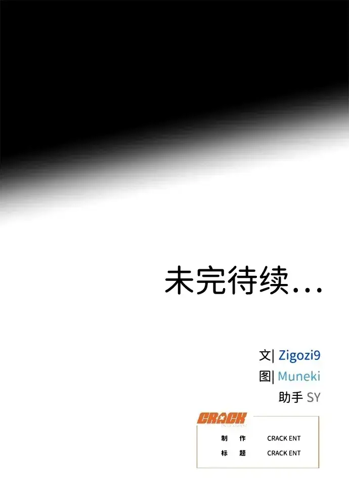 《恶魔的愿望》第8话图58