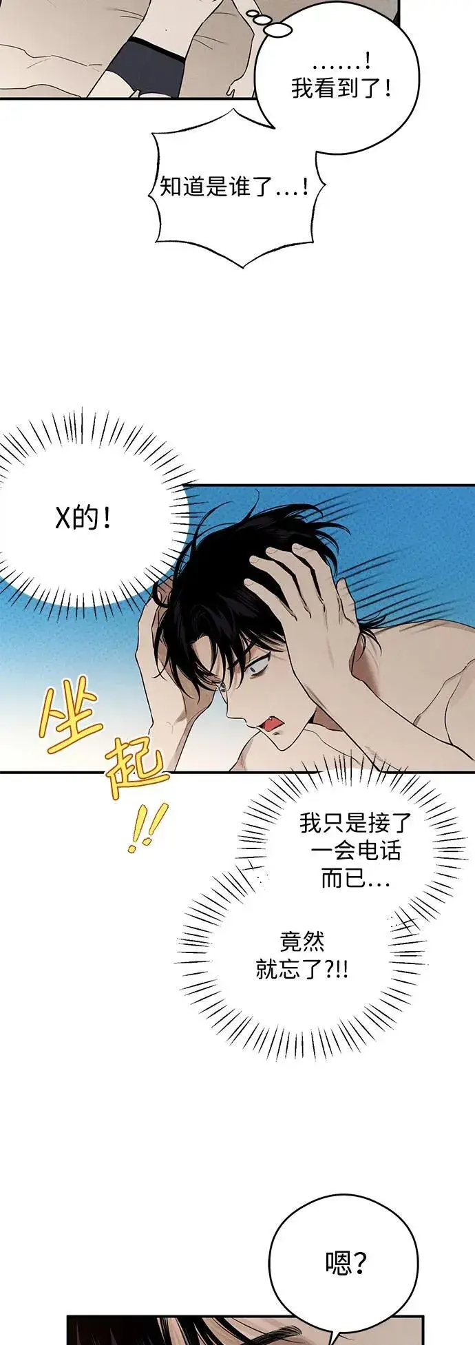 《恶魔的愿望》第9话图15