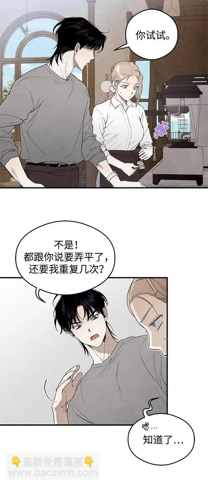 《恶魔的愿望》第9话图19