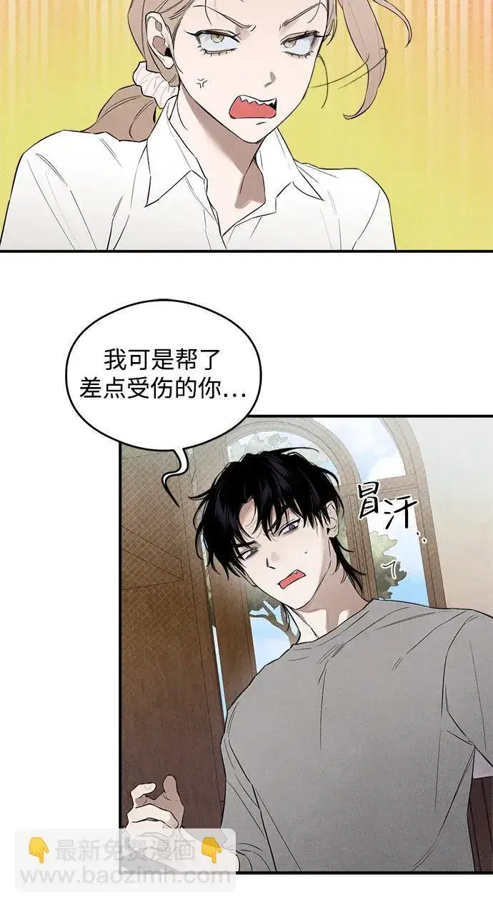 《恶魔的愿望》第9话图23