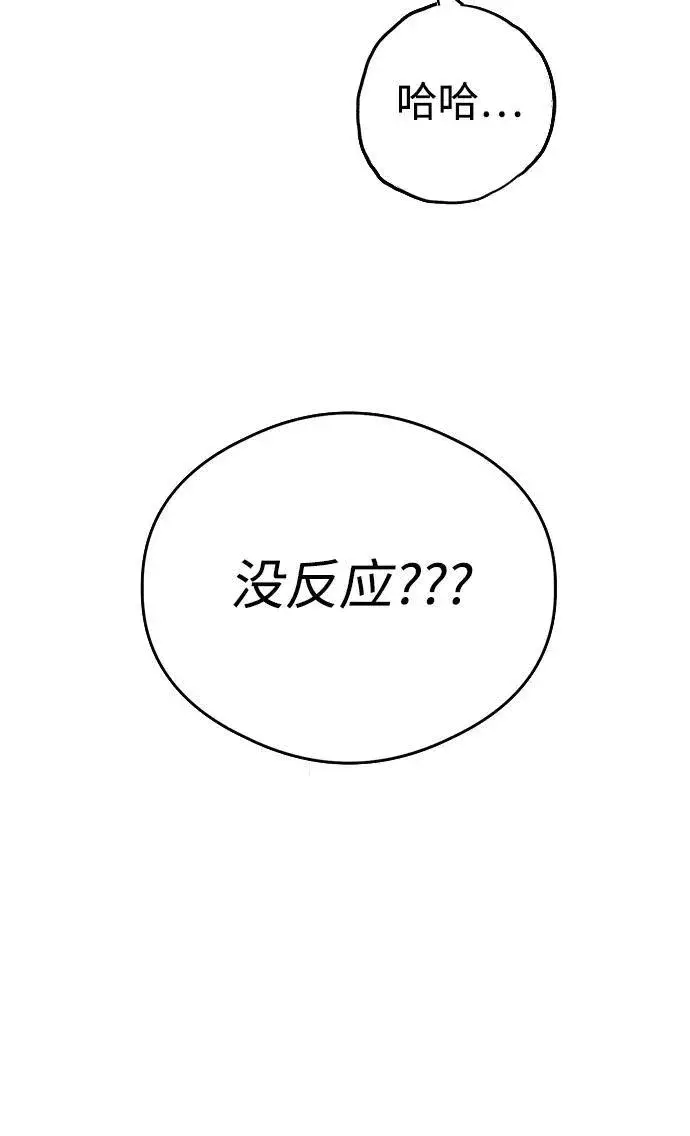 《恶魔的愿望》第9话图3