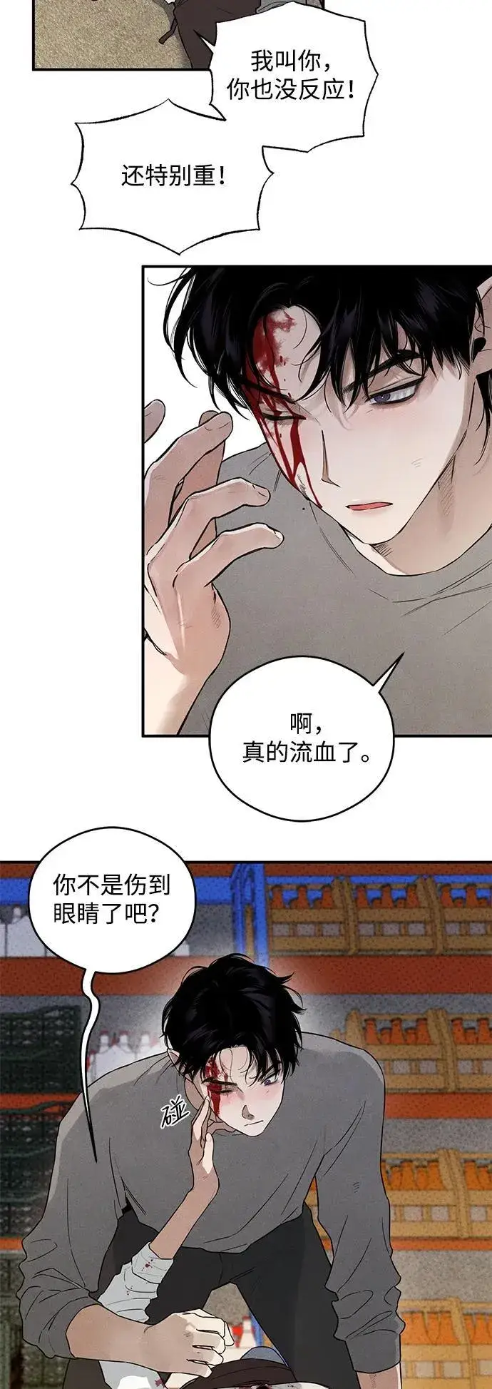 《恶魔的愿望》第9话图36