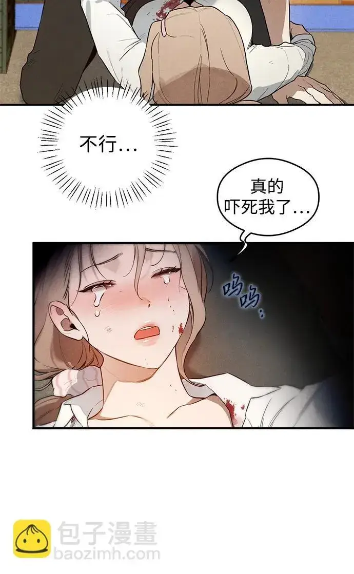 《恶魔的愿望》第9话图37