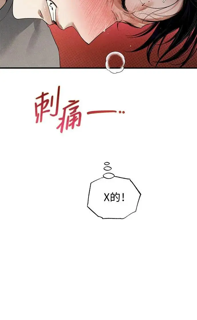 《恶魔的愿望》第9话图42