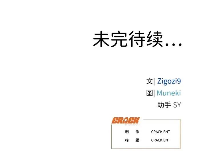 《恶魔的愿望》第9话图43