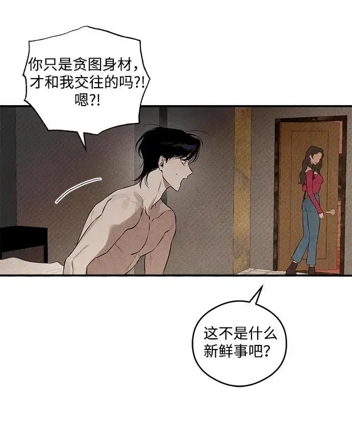 《恶魔的愿望》第9话图8