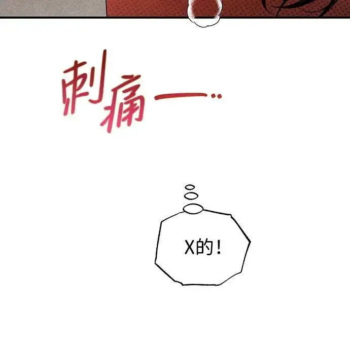《恶魔的愿望》第10话图3