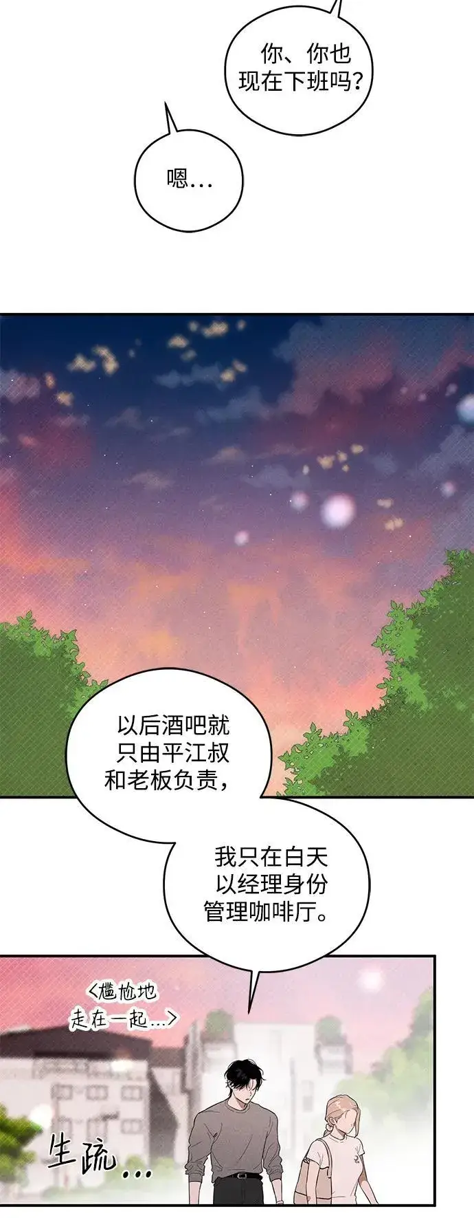 《恶魔的愿望》第10话图39
