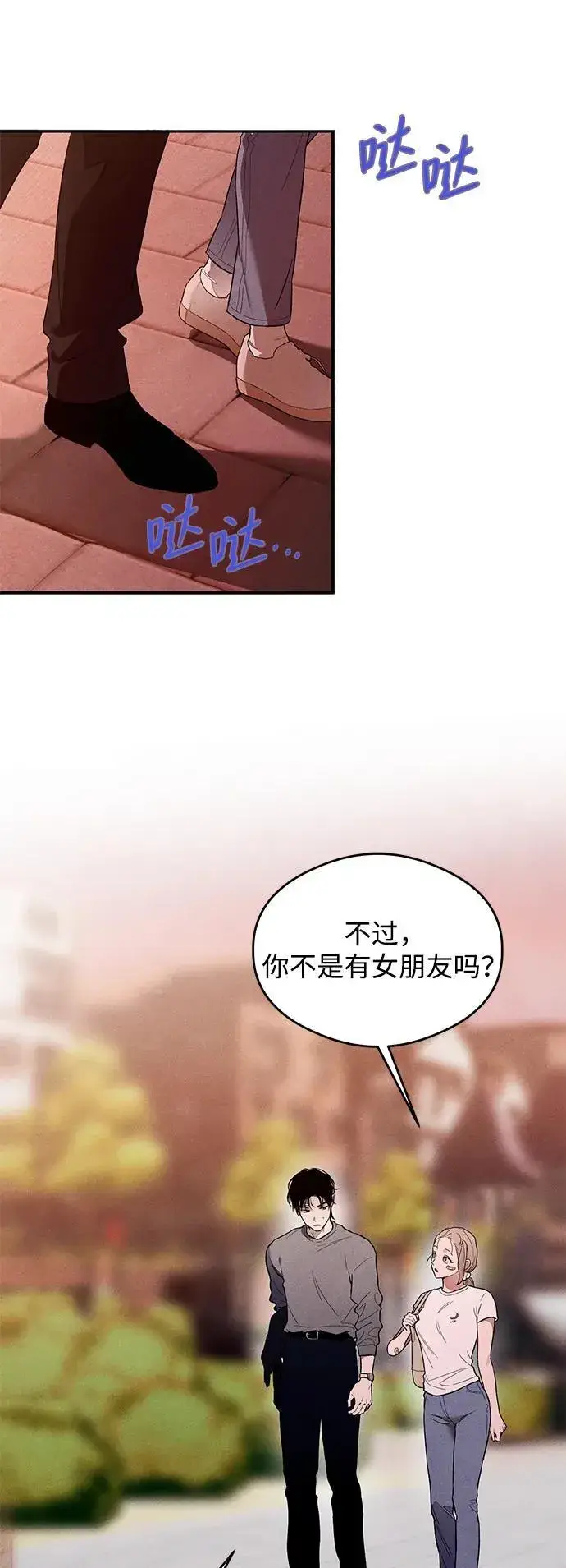 《恶魔的愿望》第10话图41