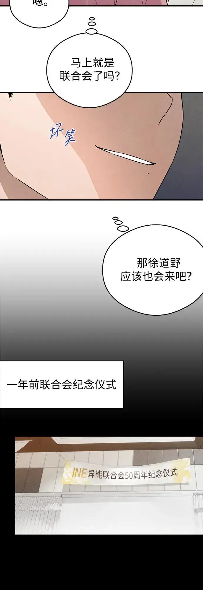 《恶魔的愿望》第11话图15