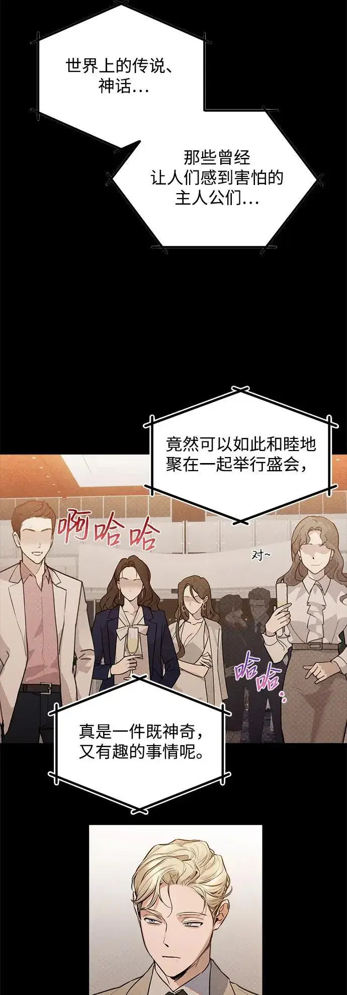 《恶魔的愿望》第11话图17