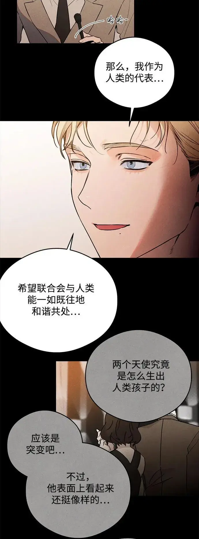 《恶魔的愿望》第11话图22