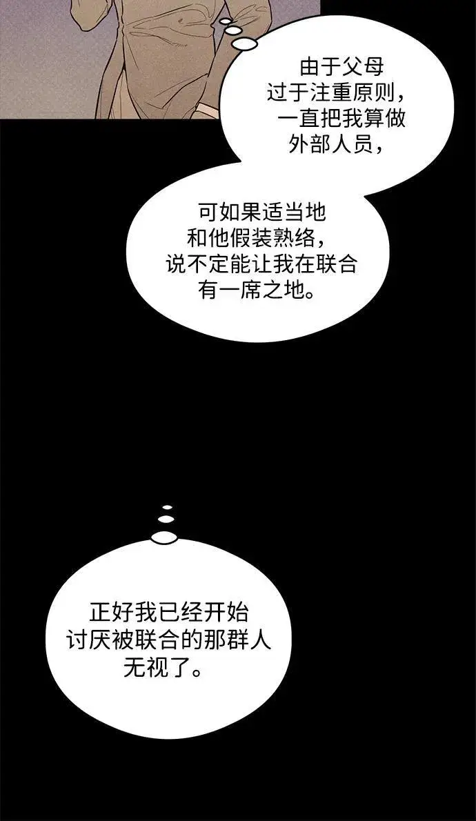 《恶魔的愿望》第11话图31