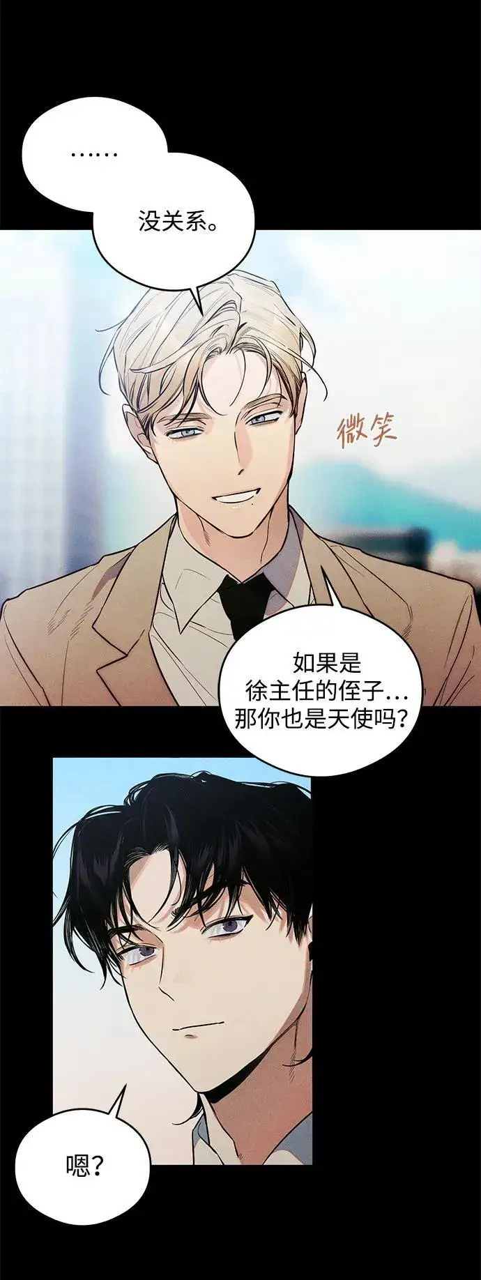 《恶魔的愿望》第11话图35
