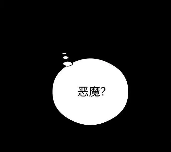 《恶魔的愿望》第11话图37