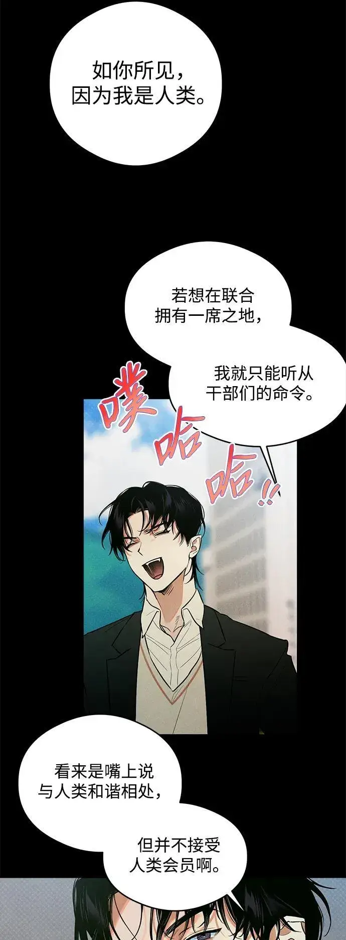 《恶魔的愿望》第11话图41