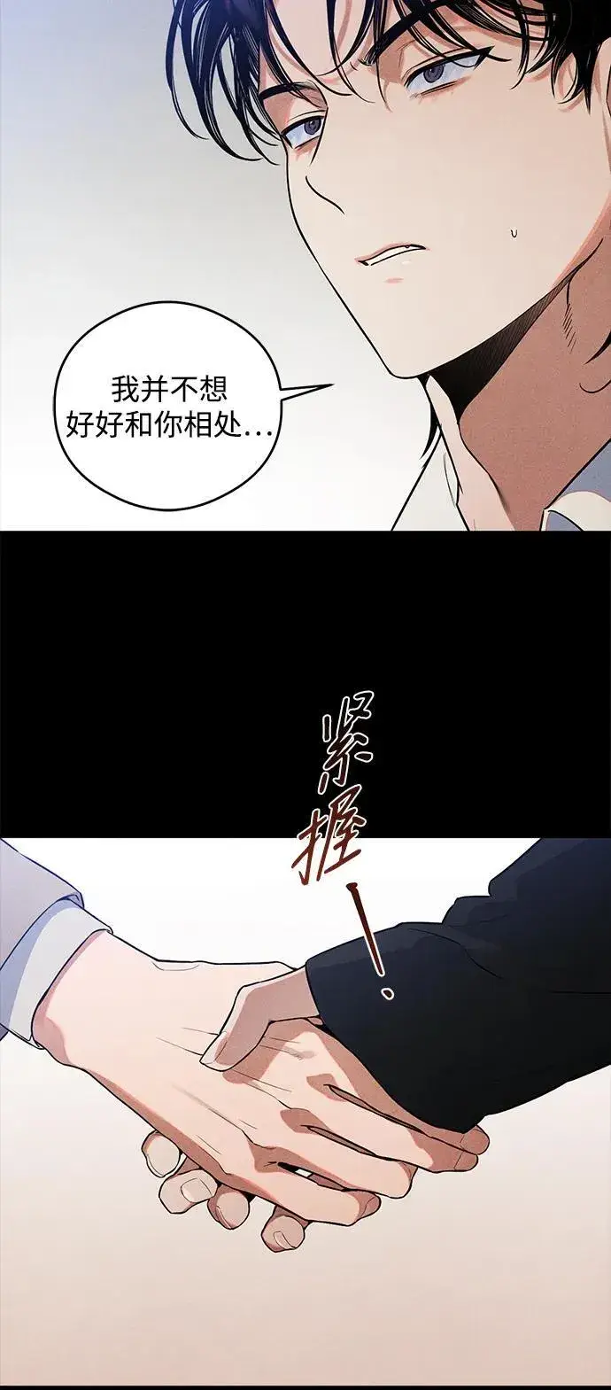 《恶魔的愿望》第11话图47