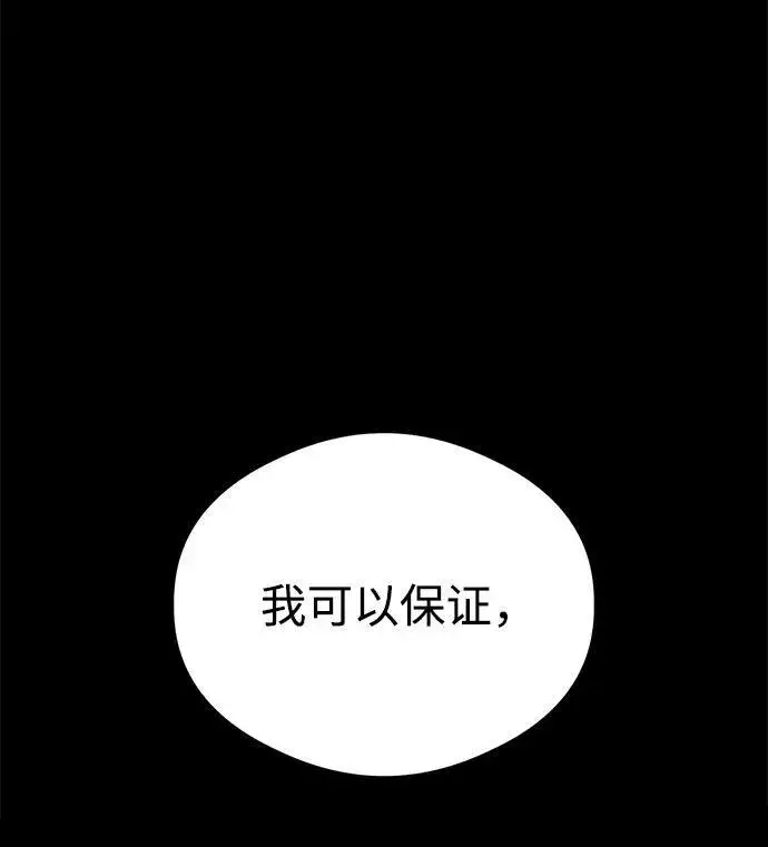 《恶魔的愿望》第11话图48
