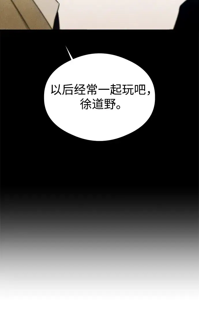 《恶魔的愿望》第11话图50