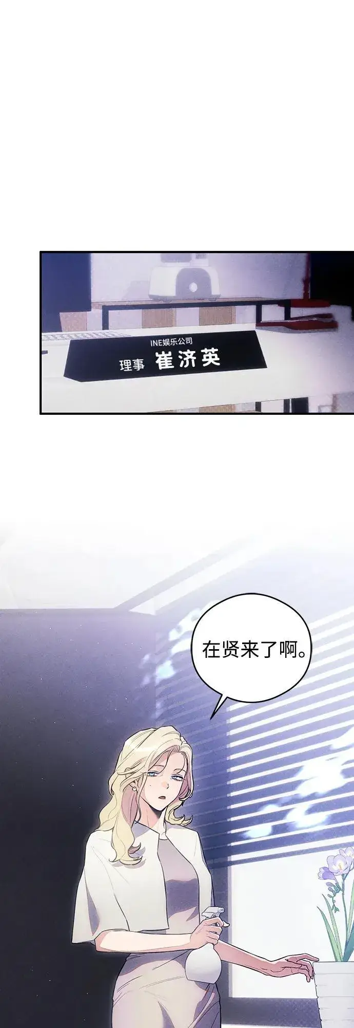 《恶魔的愿望》第11话图6