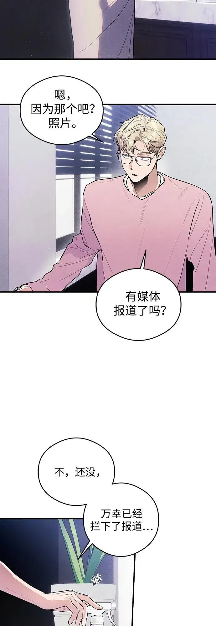《恶魔的愿望》第11话图7