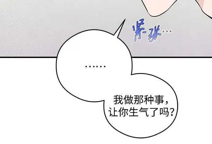 《恶魔的愿望》第11话图9