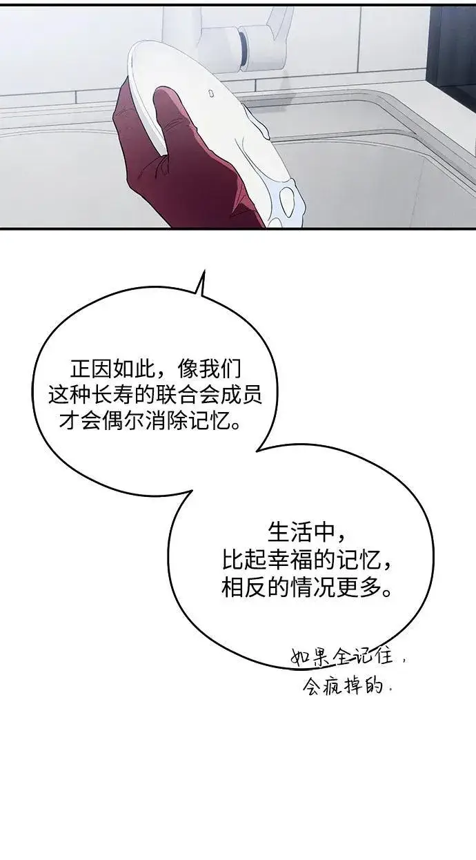《恶魔的愿望》第12话图36