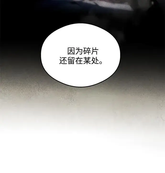 《恶魔的愿望》第12话图42