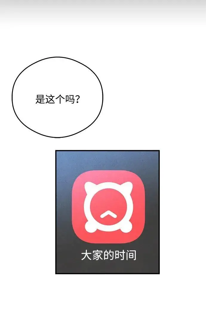 《恶魔的愿望》第12话图45
