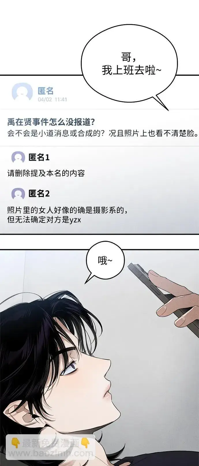 《恶魔的愿望》第12话图46