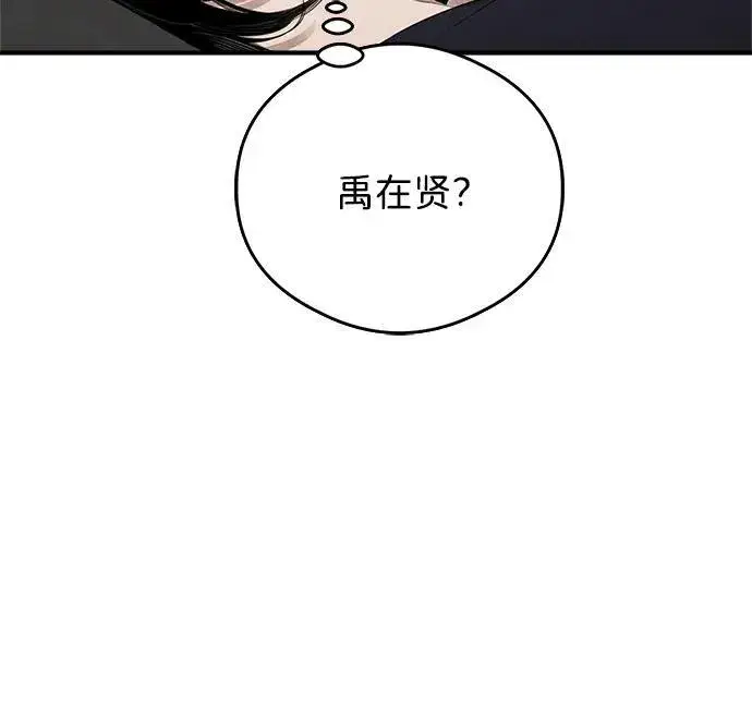 《恶魔的愿望》第12话图47