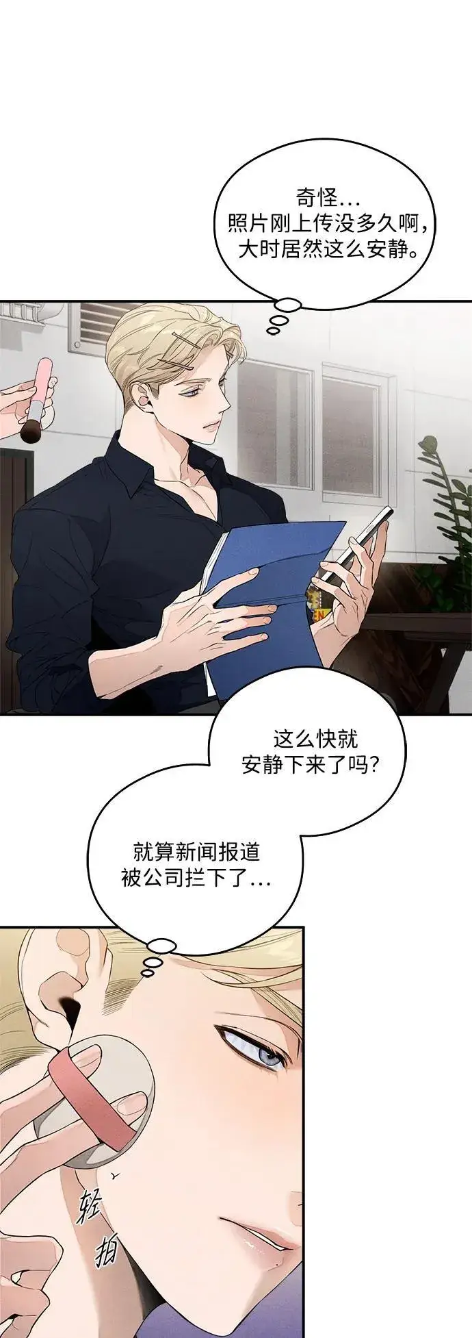 《恶魔的愿望》第12话图55
