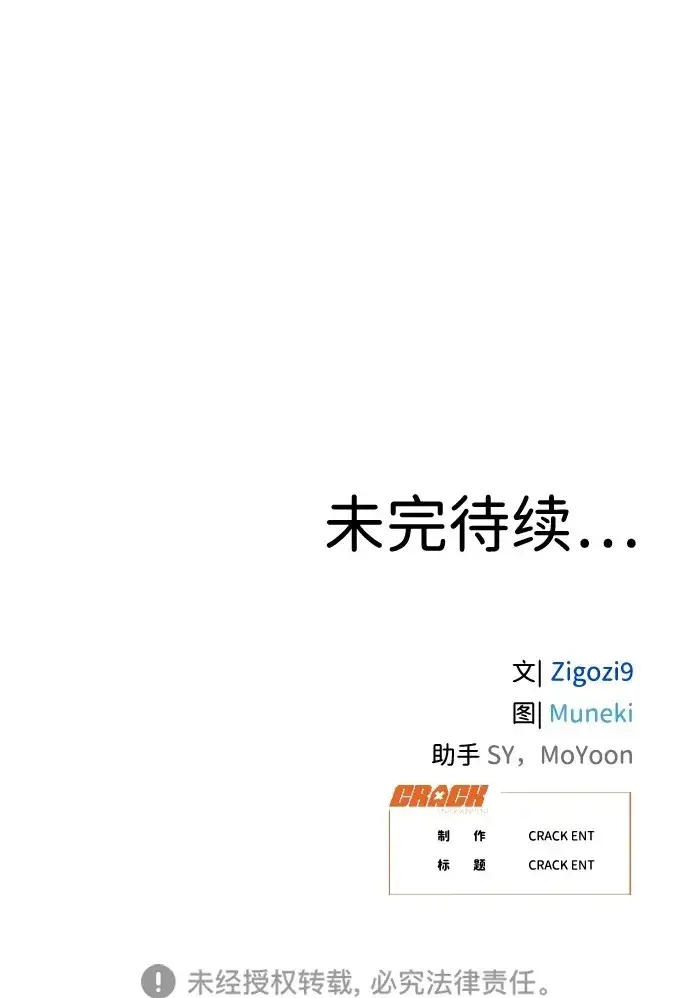 《恶魔的愿望》第12话图61