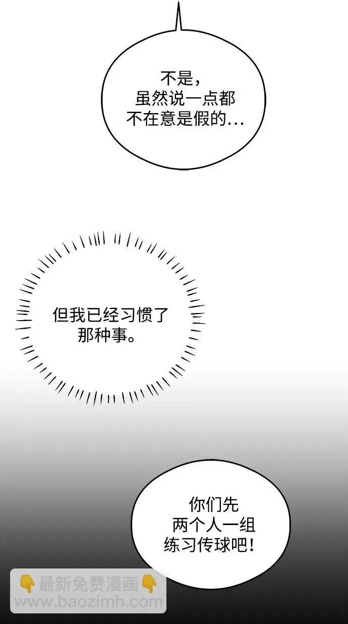 《恶魔的愿望》第13话图10