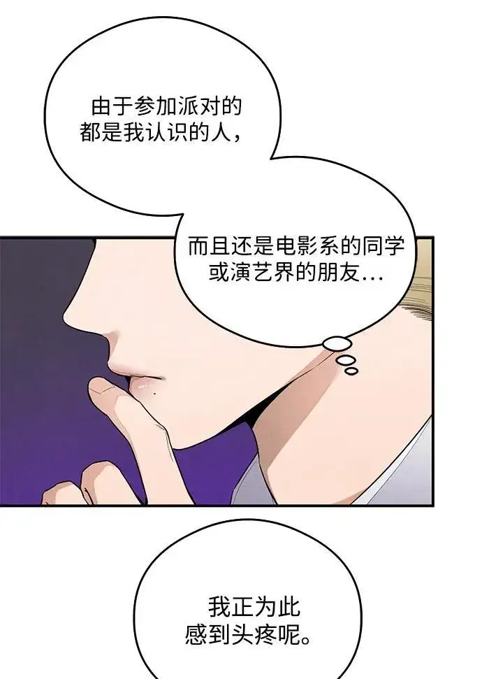 《恶魔的愿望》第13话图17