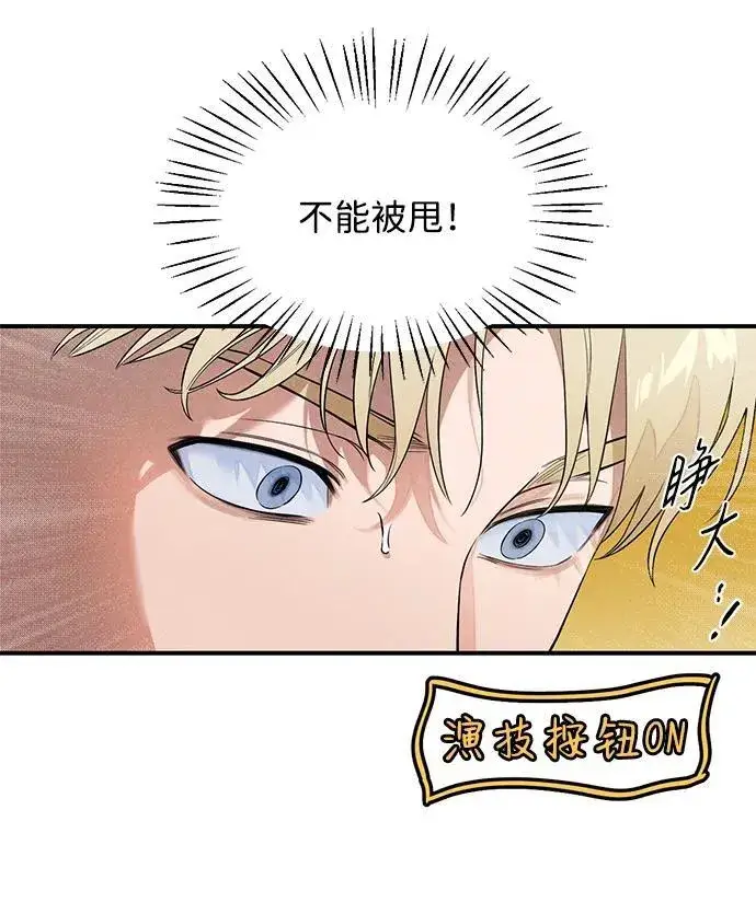 《恶魔的愿望》第13话图29