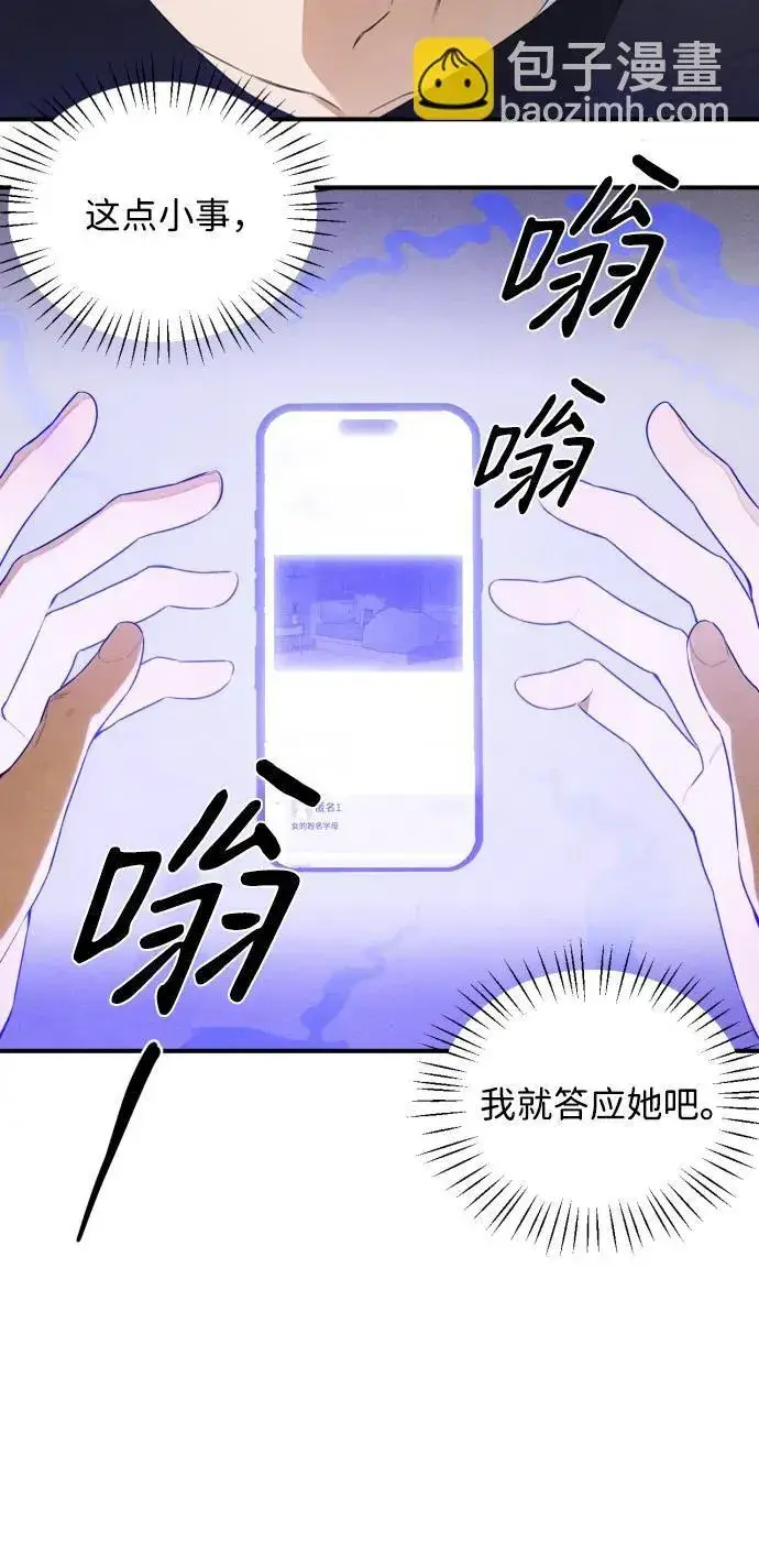 《恶魔的愿望》第13话图39