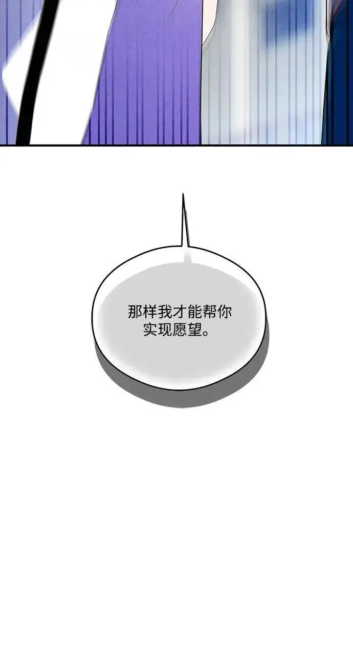 《恶魔的愿望》第13话图60