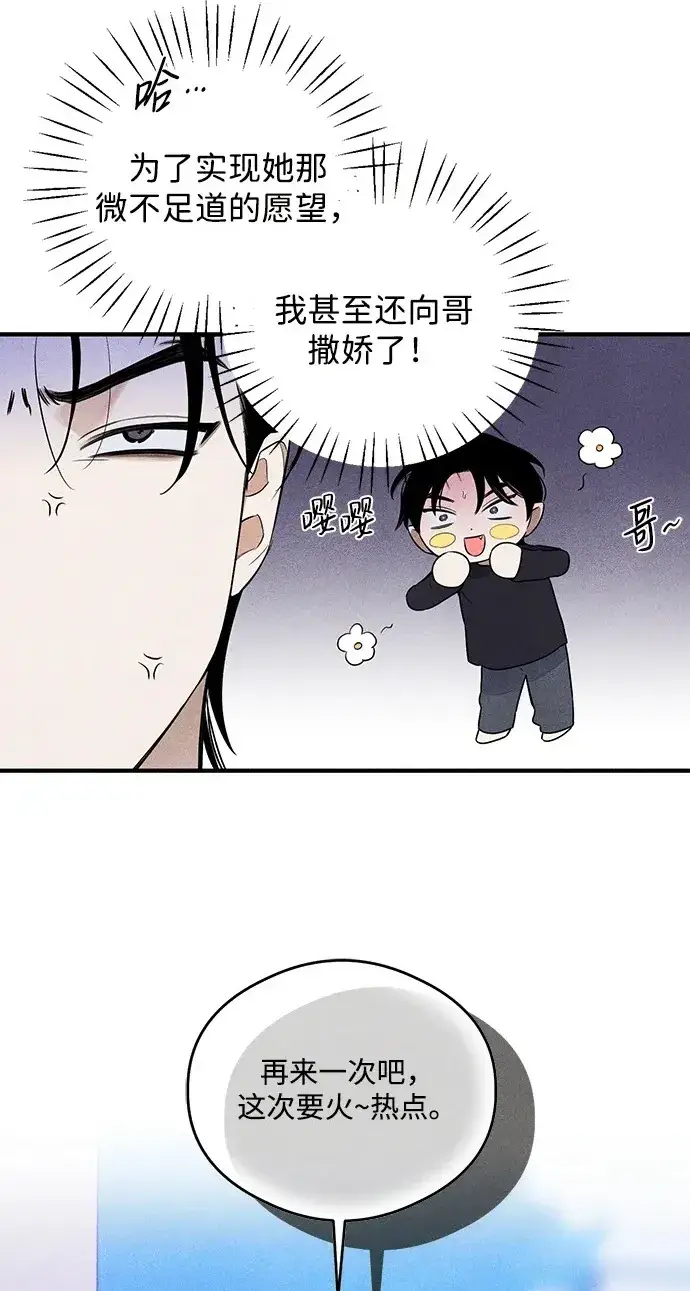 《恶魔的愿望》第13话图63