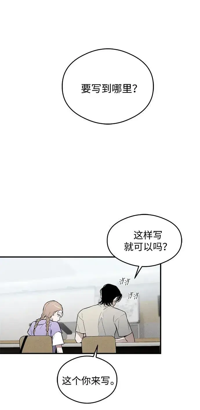 《恶魔的愿望》第14话图16