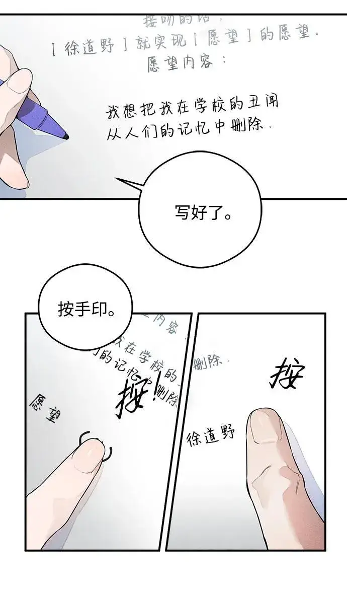 《恶魔的愿望》第14话图17